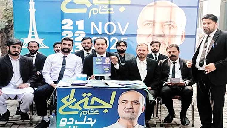 بدل دو نظام ،اسلامی لائیرز موومنٹ کا کچہری میں کیمپ 