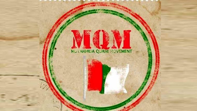  ٹوٹی سڑکیں میئر کی نیت پر نوحہ پڑھ رہیں ،ایم کیو ایم