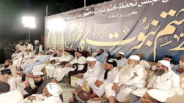 قادیانیوں اور انکی مصنوعات کا بائیکاٹ کیا جائے : تحفظ ختم نبوت کانفرنس 