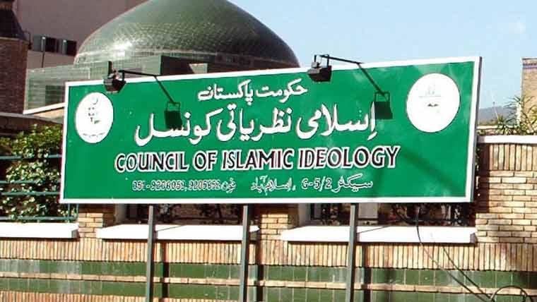 شوگر کیلئے حلال انسولین استعمال کی جائے، انسانی دودھ کے ذخیرے کیلئے قانون سازی ضروری : اسلامی نظریاتی کونسل 