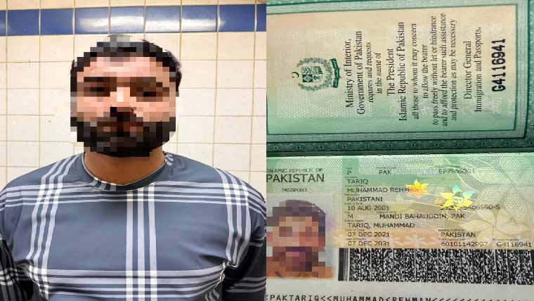 لاہور ائیرپورٹ :بھائی  کی سفری دستاویزات پر اٹلی  جانے کی کوشش پر مسافر گرفتار