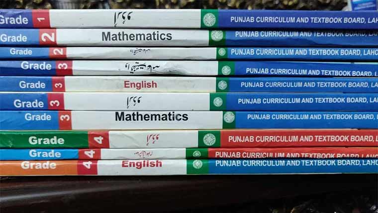  سکولوں میں طلبہ کیلئے مفت کتابوں کی تقسیم شروع 