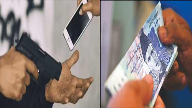 راہوالی:ڈاکوئوں نے شہری  سے رقم اور موبائل فون چھین لیا 