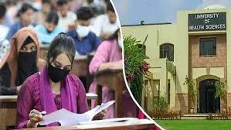 تھرڈ پروفیشنل ایم بی بی ایس سالانہ امتحانات کے نتائج کا اعلان