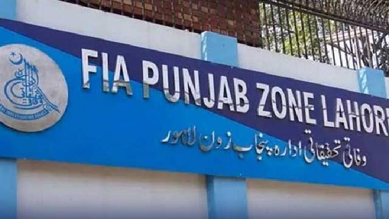 انسانی سمگلنگ ،ویزا فراڈ کرپشن  میں ملوث 3 ملزم گرفتار 