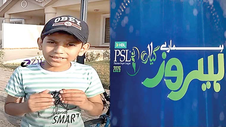  چائلڈسٹار رپورٹر اویس شہزاد ہمارے ہیروز کیلئے منتخب