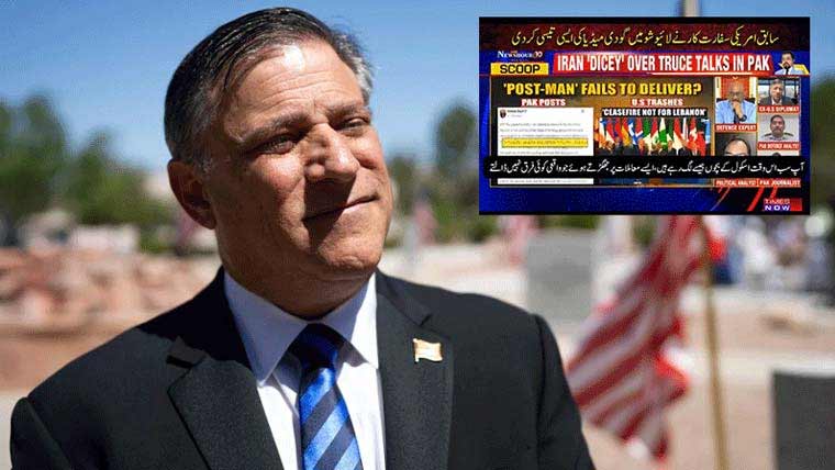 بچوں جیساطرزعمل ،سابق  امریکی سفیر بھارتی اینکر پربرہم