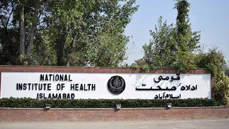 این آئی ایچ میں خالی اسامیوں پر تقرریاں کرنے کی منظوری 