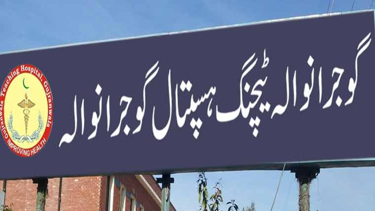 ٹیچنگ ہسپتال میں عملہ کی غفلت،ماں و نومولود جاں بحق 