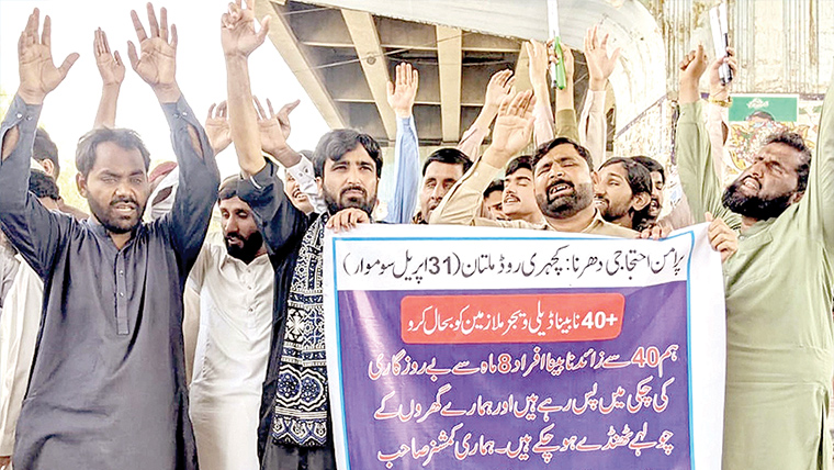 محکمہ تعلیم وصحت کے نابینا افراد کا ملازمت پربحالی کیلئے احتجاج