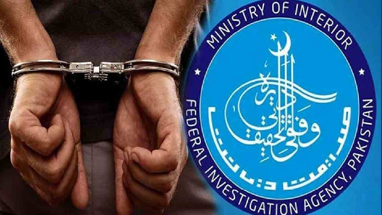 ایف آئی اے کی کارروائی ویزا فراڈ میں ملوث ملزم گرفتار