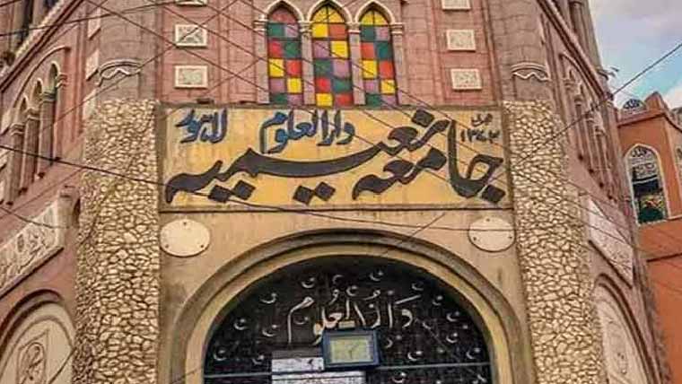  جامعہ نعیمیہ میں تیسراحج  تربیتی پروگرام آج ہوگا