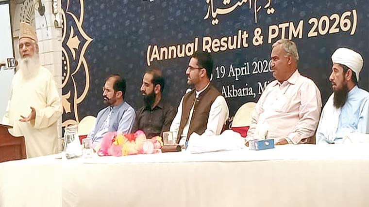  یوم امتیاز اکبریہ ماڈل ہائی سکول کی تقریب ‘طلبا میں شیلڈز تقسیم 