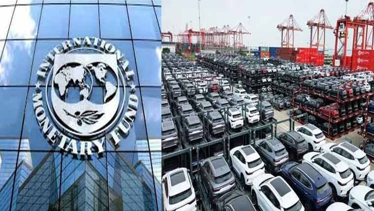  5سال میں درآمدی گاڑیوں پر ڈیوٹیز ختم ، نئی آٹو پالیسی تیار: آئی ایم ایف سے منظوری لی جائیگی 