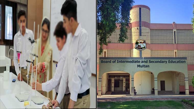 تعلیمی بورڈ ملتان:پریکٹیکل امتحانات میں شفافیت کیلئے نئے ضابطہ کار نافذ کرنیکا اعلان