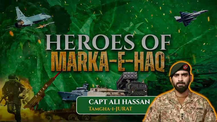 معرکہ حق :ثابت ہوا بے خوف جذبہ ہی اصل طاقت :کیپٹن علی حسن 