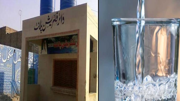 پنجاب میں جدید واٹرفلٹریشن پلانٹس کی تنصیب کا فیصلہ