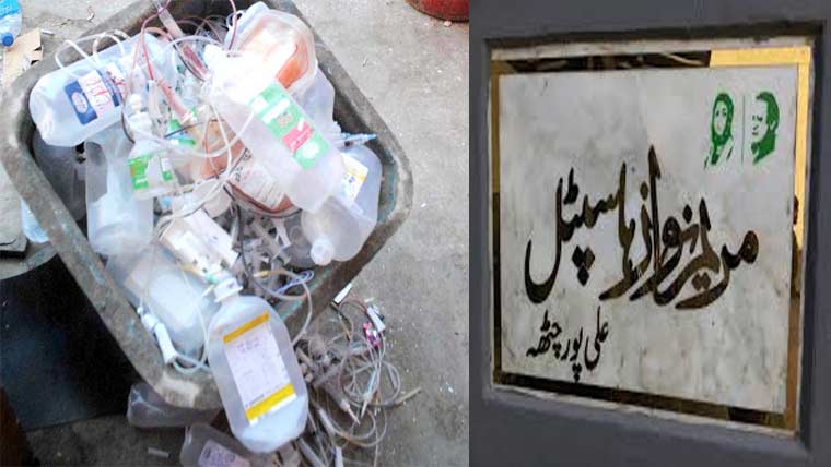 علی پورچٹھہ مریم نواز ہسپتال کے باہر میڈیکل ویسٹ کے ڈھیر