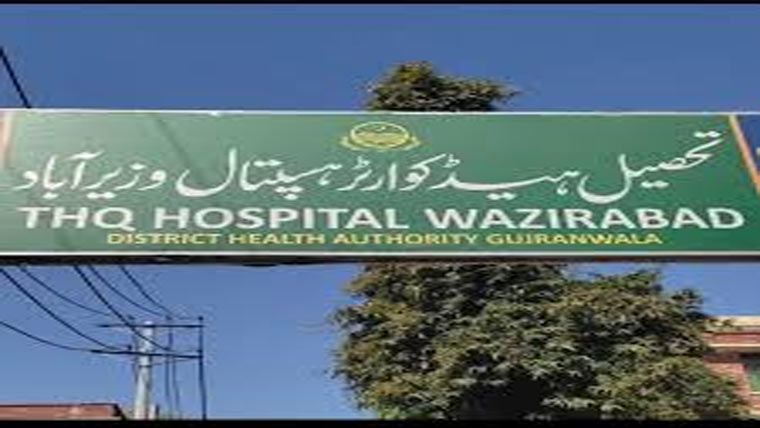 ٹی ایچ کیو ہسپتال وزیرآباد میں ڈے کیئر سنٹر کاافتتاح