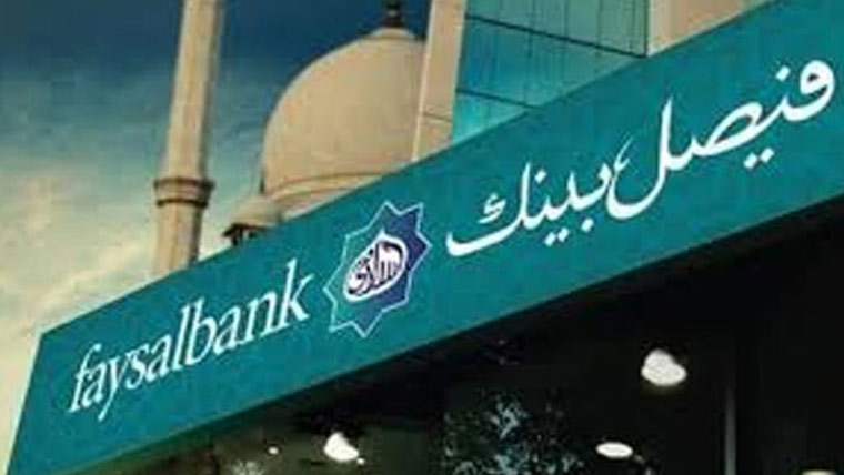 فیصل بینک کا بعدازٹیکس منافع5.2ارب روپے ریکارڈ