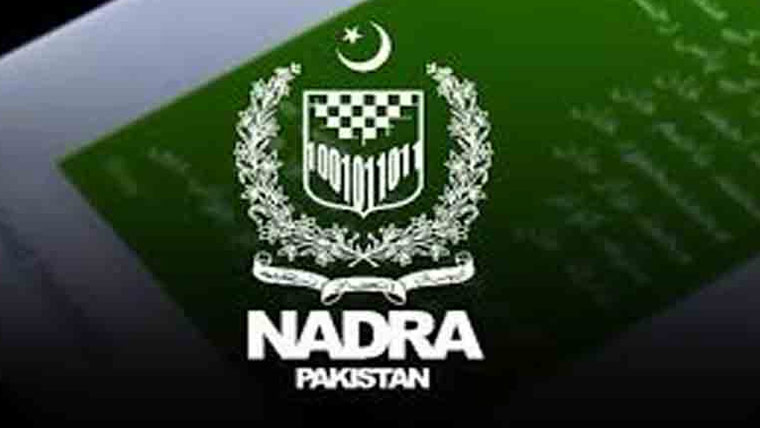  مکمل رجسٹریشن نظام ، نادراکی جدید ویب سائٹ متعارف  