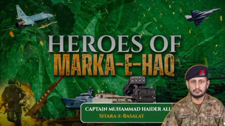  معرکہ حق کے ہیرو کیپٹن حیدر علی کو ستارہ بسالت سے نوازا گیا