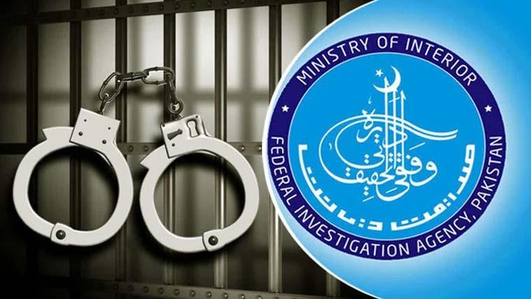 ایف آئی اے کی کارروائی ، متحدہ عرب امارات سے 4ملزم گرفتار