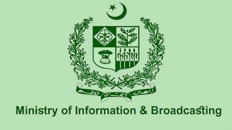  پاکستان نے افغانستان میں یونیورسٹی کو نشانہ نہیں بنایا : وزارت اطلاعات