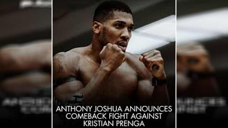 انتھونی جوشوا کی باکسنگ رنگ  میں واپسی کا اعلان 