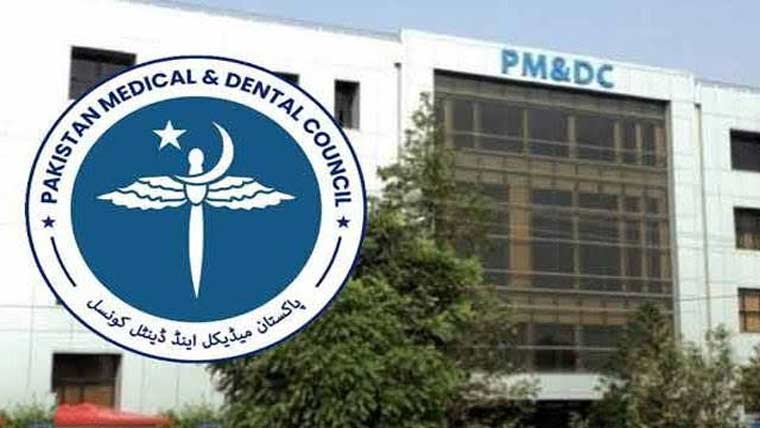 پی ایم ڈی سی کا نیشنل ایکویلنس  بورڈ امتحان 12ستمبر کرانیکا اعلان 