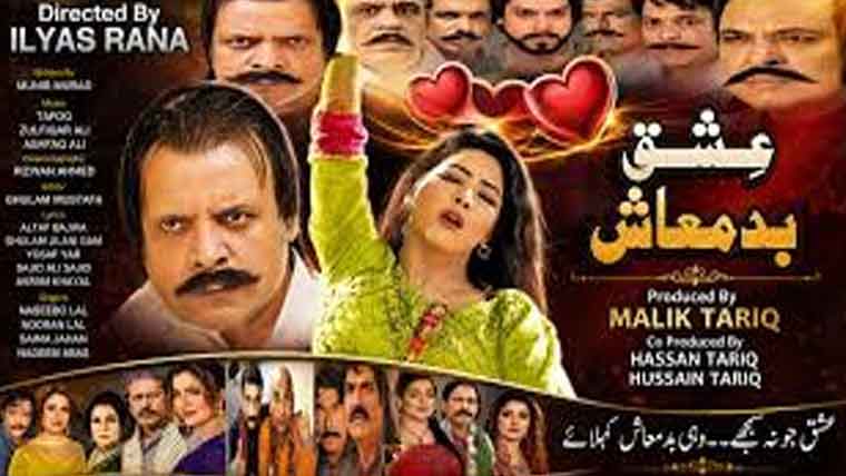 پنجابی فلم ’’عشق بدمعاش ‘‘14اگست  کو سینماؤں کی زینت بنے گی