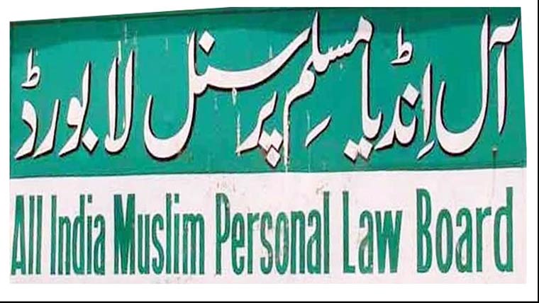 بھارت :وندے ماترم بل پر مسلم  پرسنل لا بورڈ کا اظہار تشویش