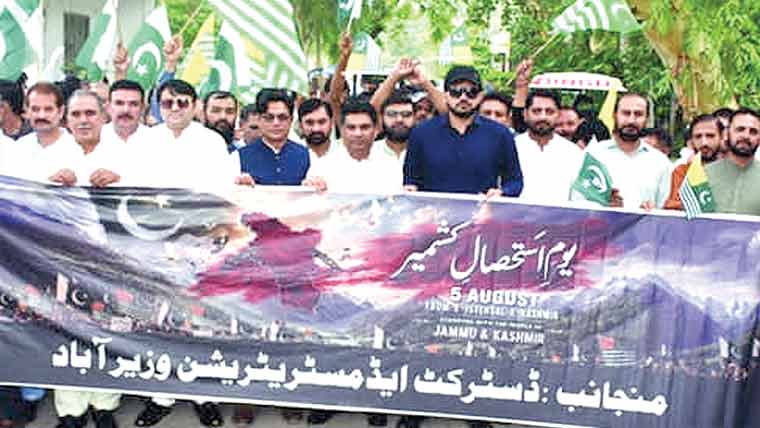 وزیرآباد:یوم استحصال پر ریلی ، کشمیریوں سے اظہار یکجہتی 