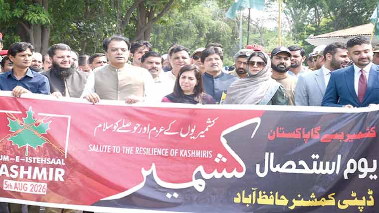 حافظ آباد:یوم استحصال کشمیر پر  ڈسٹرکٹ کمپلیکس میں تقریب 
