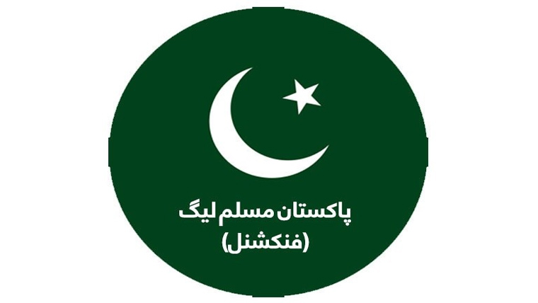 گڈ گورننس کیلئے فنکشنل مسلم لیگ بھی نئے صوبوں کی حامی 