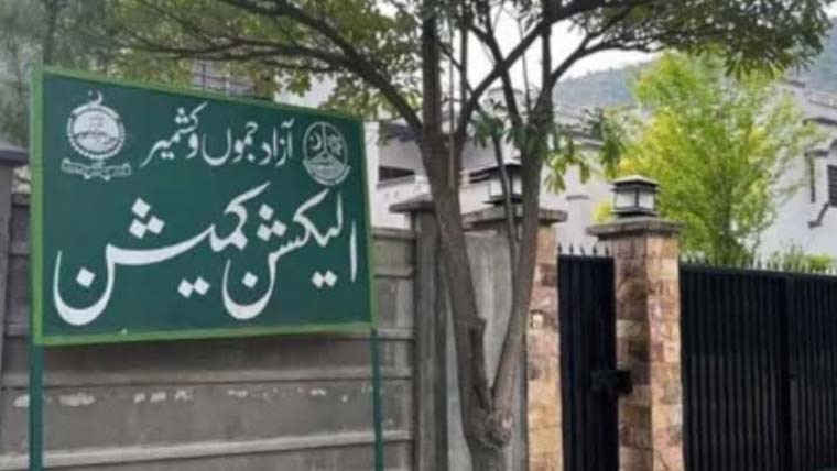 آزاد کشمیر الیکشن ، 21 کامیاب  امیدواروں کا نوٹیفکیشن جاری