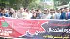 حافظ آباد:یوم استحصال کشمیر پر  ڈسٹرکٹ کمپلیکس میں تقریب 