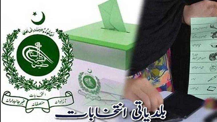 بلدیاتی انتخابات:پنجاب حکومت کا فنڈز وفاق سے لینے کا فیصلہ