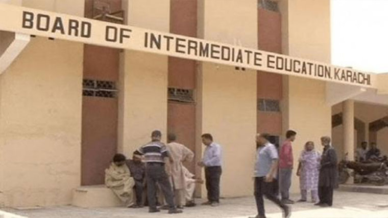 انٹر آرٹس ریگولر کے امتحانات کے نتائج کا اعلان 