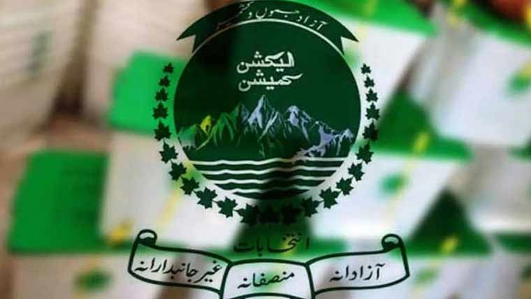  دوران الیکشن آزاد کشمیر پبلک سروس کمیشن میں 7نئے ارکان کا تقرر 