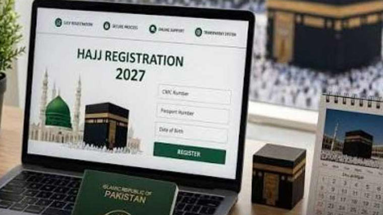  سرکاری حج سکیم کے تحت درخواستیں رواں ماہ وصول کی جا ئینگی 
