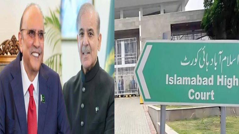 اسلام آباد ہائیکورٹ  : ججز  تعیناتی کی سمری منظور نہ ہونے پر صدر ، وزیراعظم  کو نوٹس 