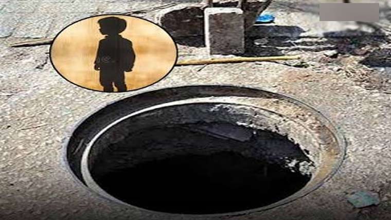 پاکپتن:2کمسن بچے گڑھے  میں گر گئے ، ایک جاں بحق 