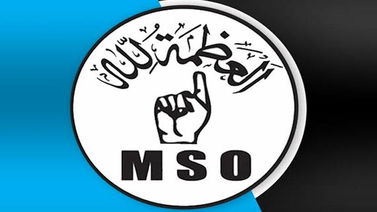  مسلم سٹوڈنٹس آرگنائزیشن کے زیر اہتمام  یوم آزادی پر مختلف پروگرام ہونگے 