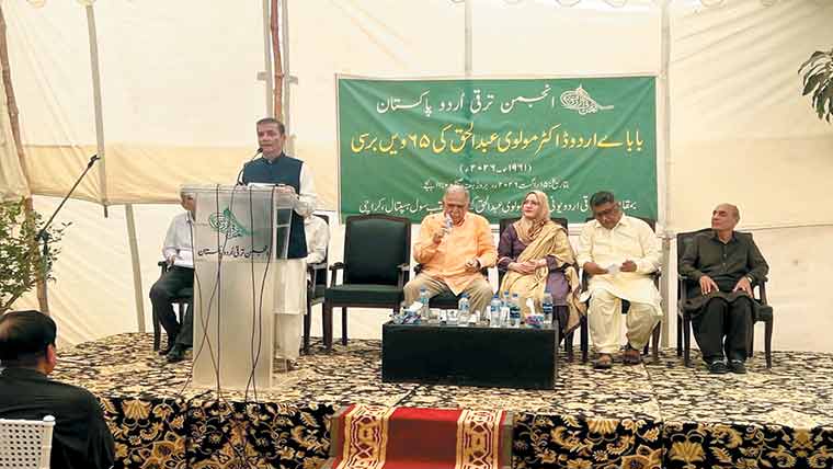 مولوی عبدالحق کا نام ہمیشہ عزت و احترام سے لیا جائے گا ،مقررین