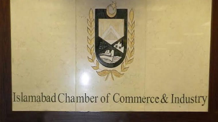 استنبول میں اسلام آباد چیمبر کے زیراہتمام انٹرنیشنل ایکسیلنس ایوارڈز کا انعقاد