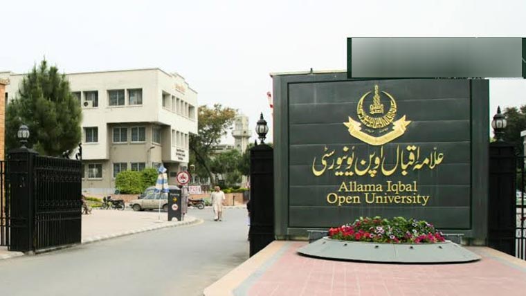 علامہ اقبال اوپن یونیورسٹی کے  وائس چانسلر کو تمغہ امتیاز سے نوازا گیا 