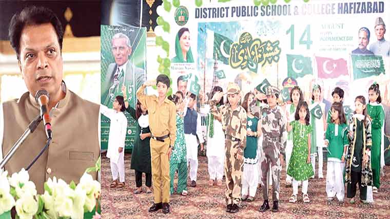 ڈسٹرکٹ پبلک سکول حافظ آباد میں  جشن آزاد ی کی مناسبت سے تقریب 