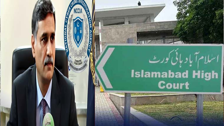  اسلام آبادہائیکورٹ:سابق ڈی جی NCCIوقارالدین کو الزامات کی تفصیلات فراہم کرنیکاحکم 