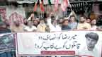 میر رضا کے قتل کیخلاف پاسبان کا مظاہرہ، نعرے بازی